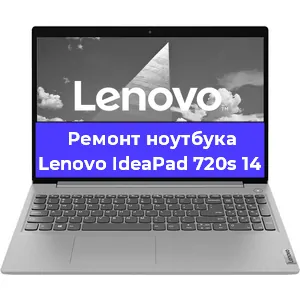 Замена hdd на ssd на ноутбуке Lenovo IdeaPad 720s 14 в Екатеринбурге